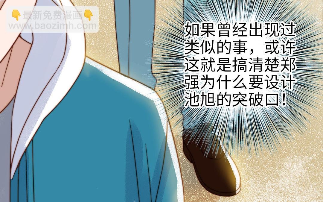 第78话 原谅我
