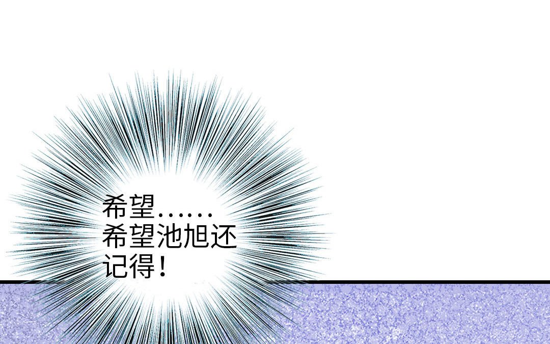 第78话 原谅我