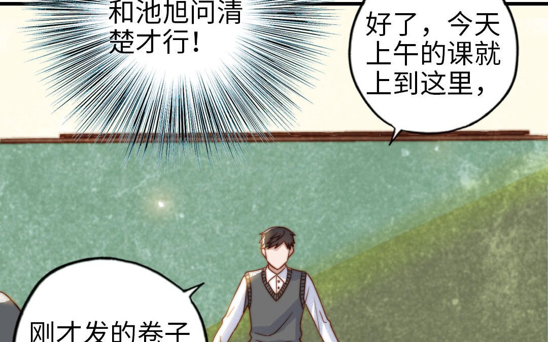 第78话 原谅我