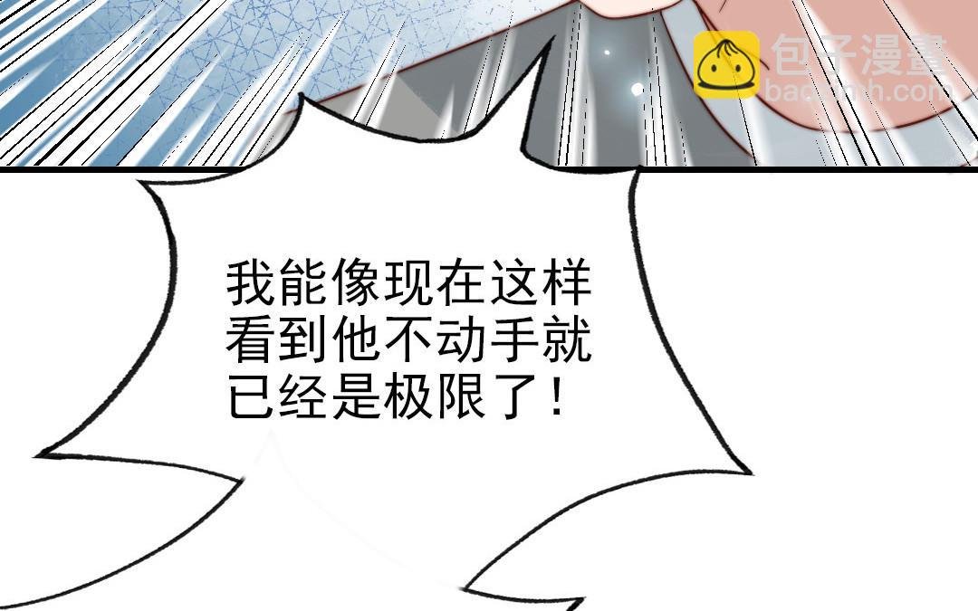 第81话 学会克制