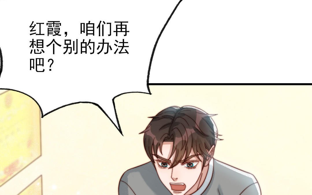 第81话 学会克制