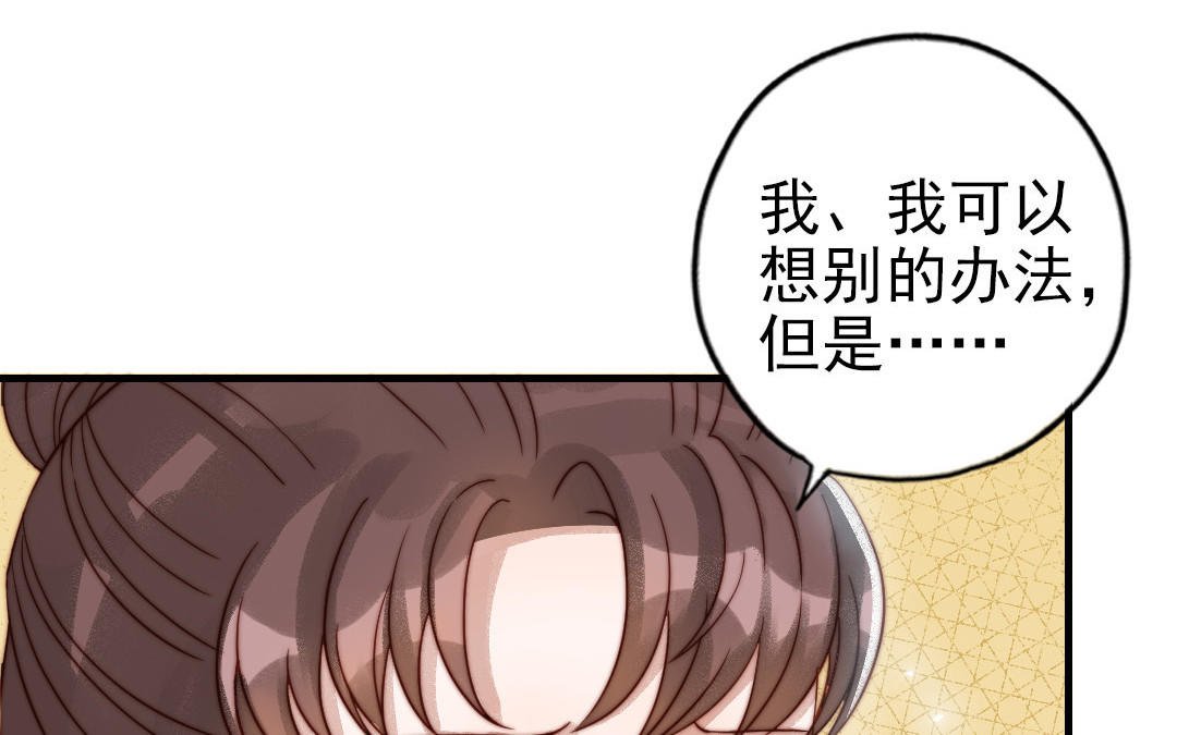 第81话 学会克制