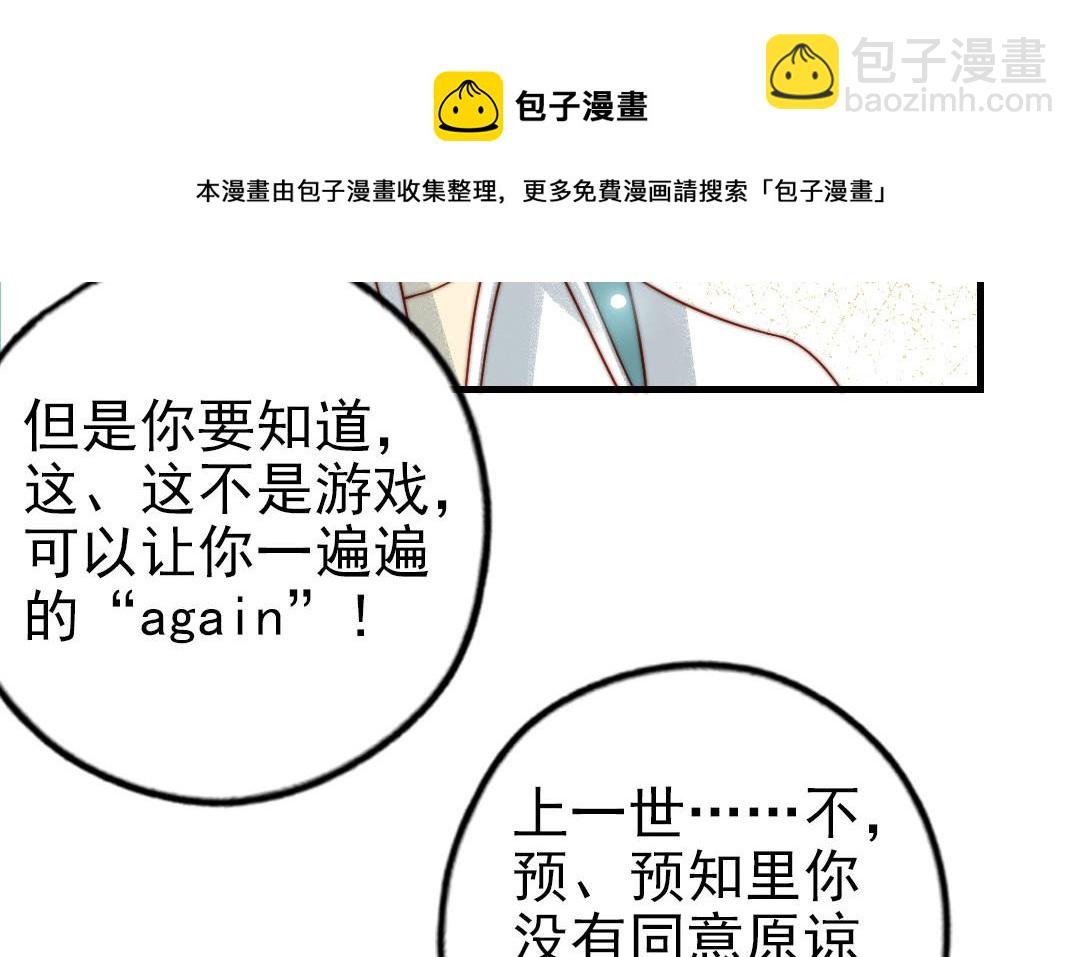 第81话 学会克制