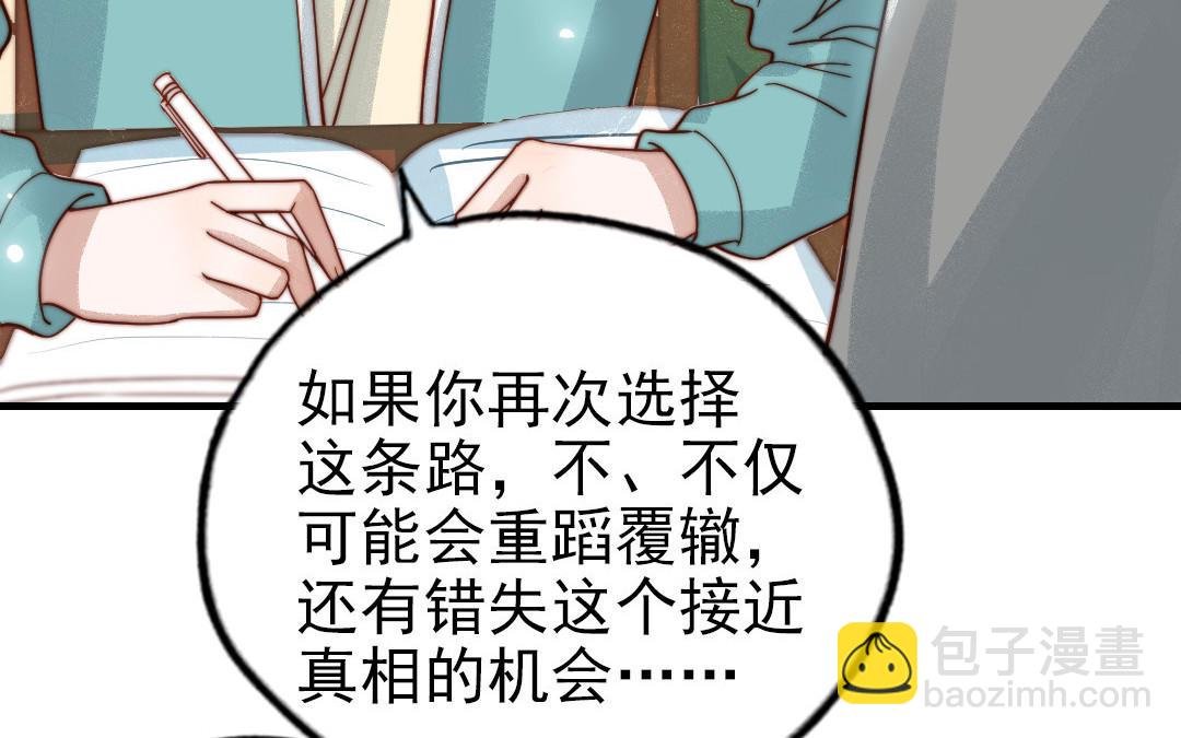 第81话 学会克制