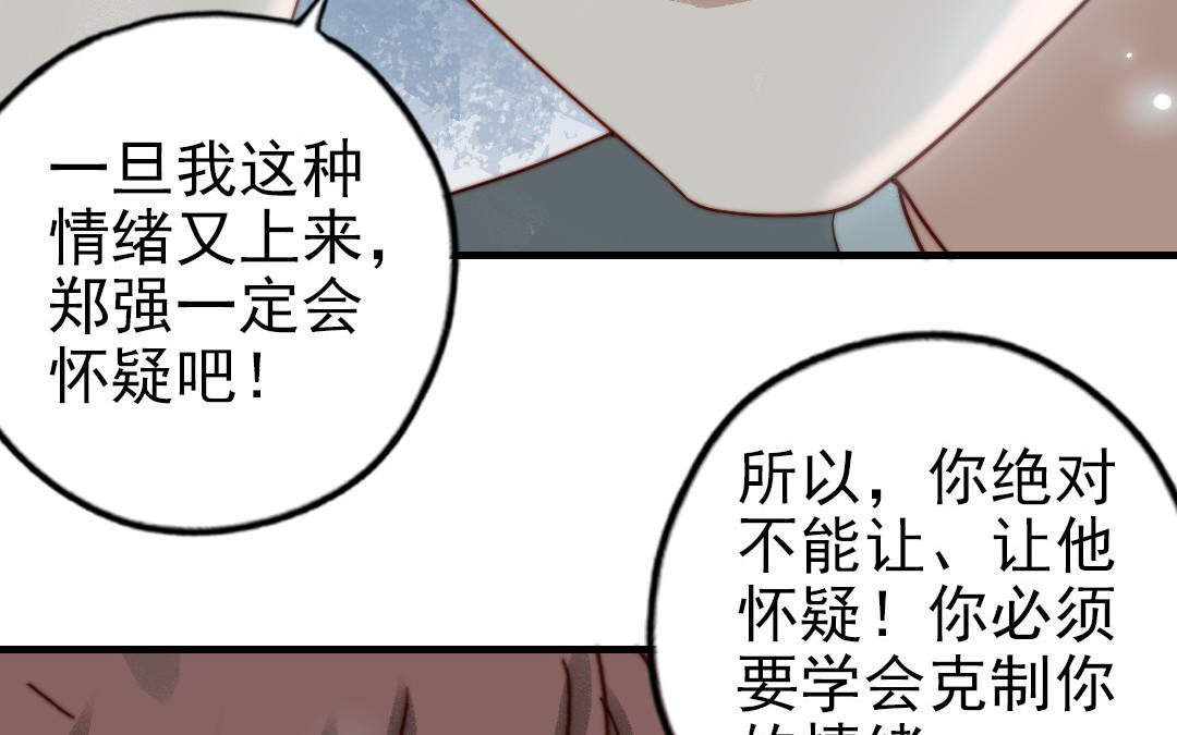 第81话 学会克制