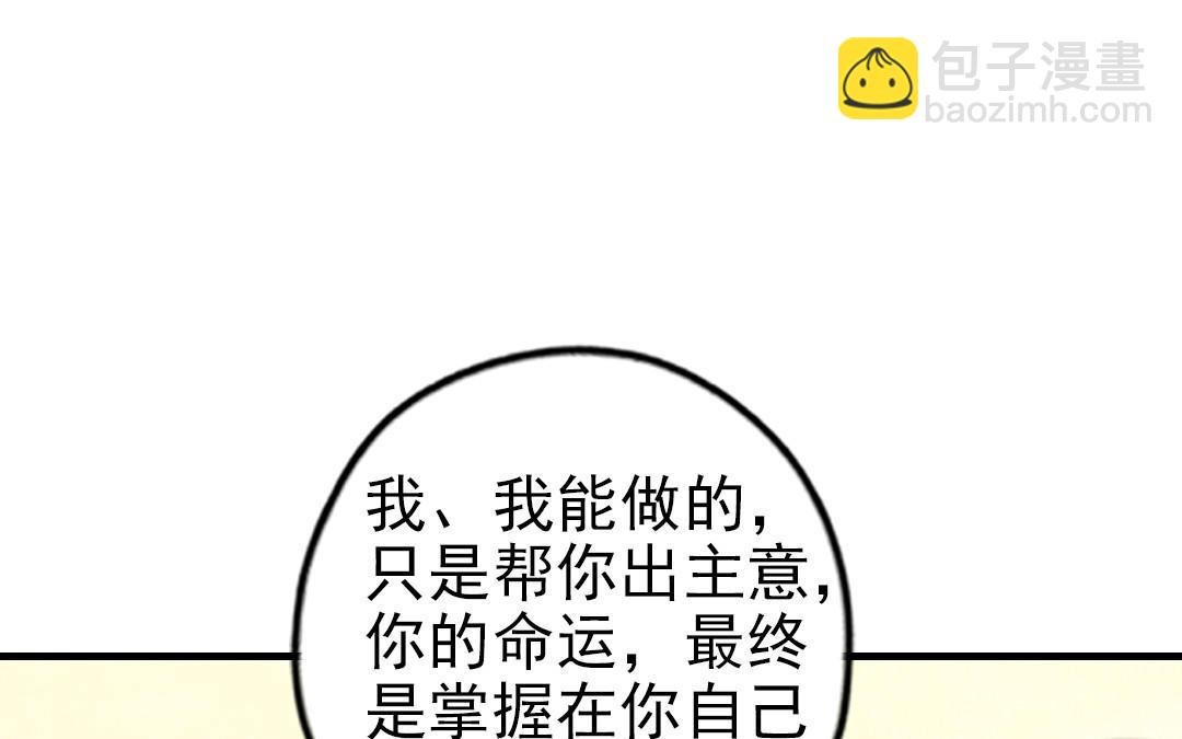 第81话 学会克制