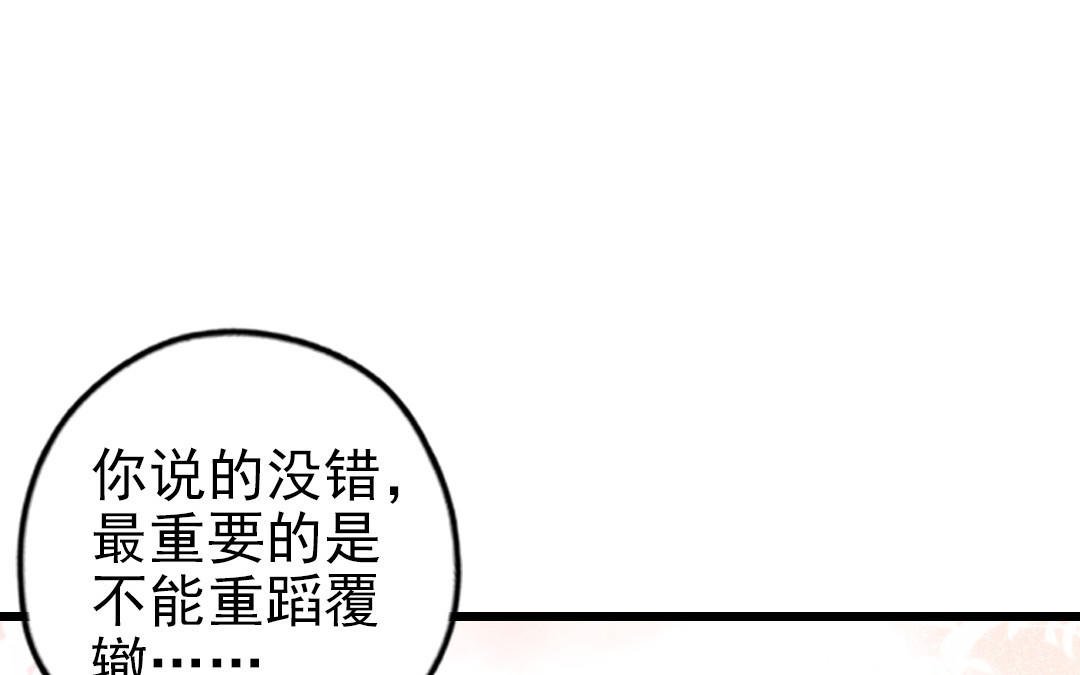 第81话 学会克制