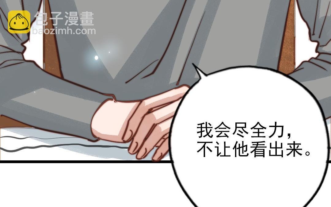 第81话 学会克制