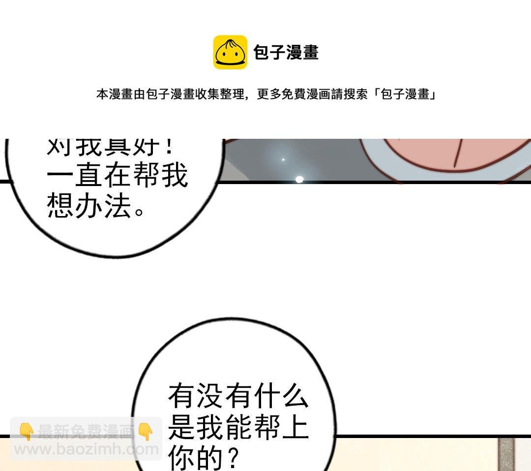 第81话 学会克制