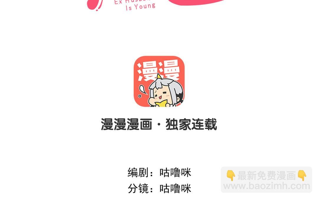 第82话 靠自己