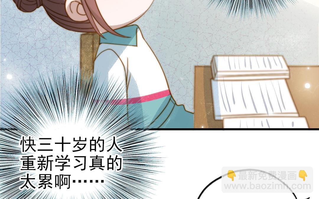 第82话 靠自己