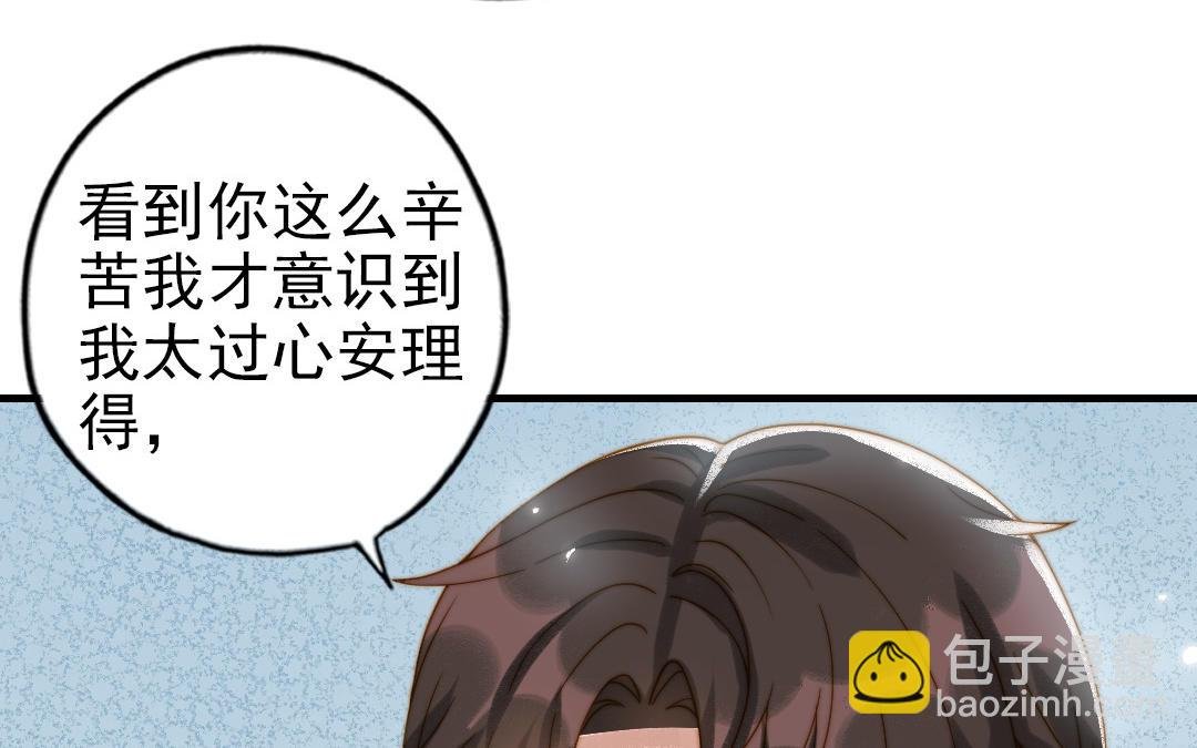 第82话 靠自己