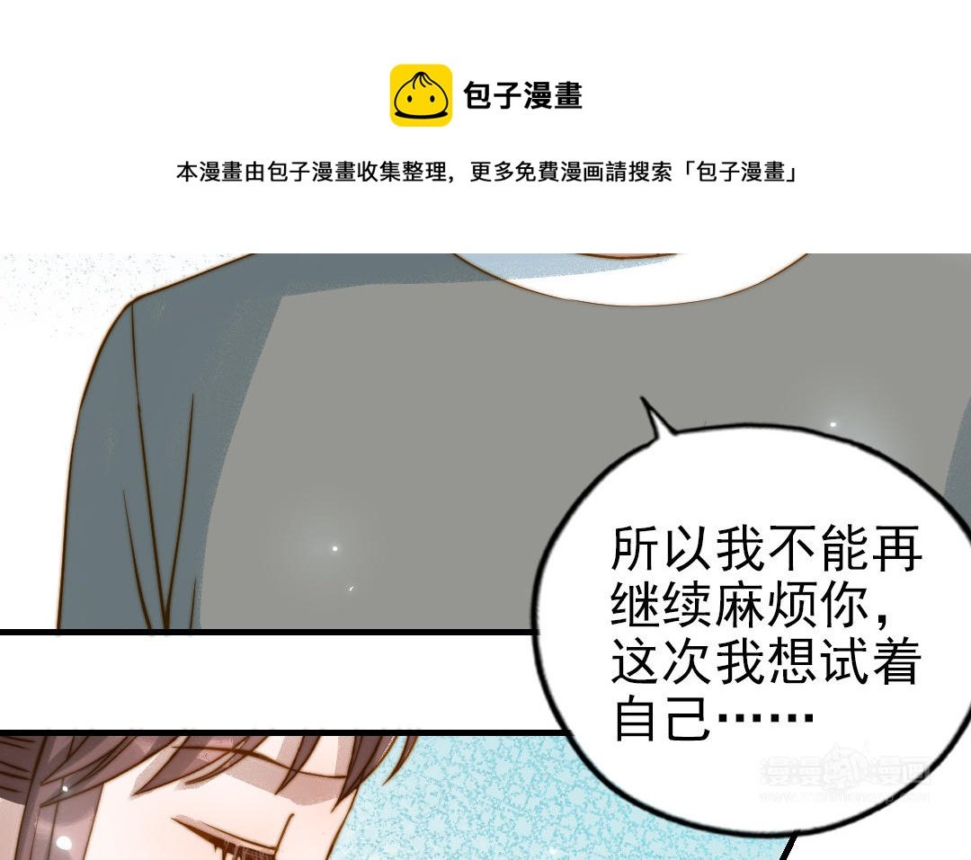 第82话 靠自己