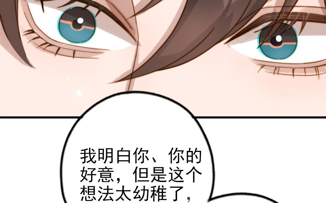 第82话 靠自己