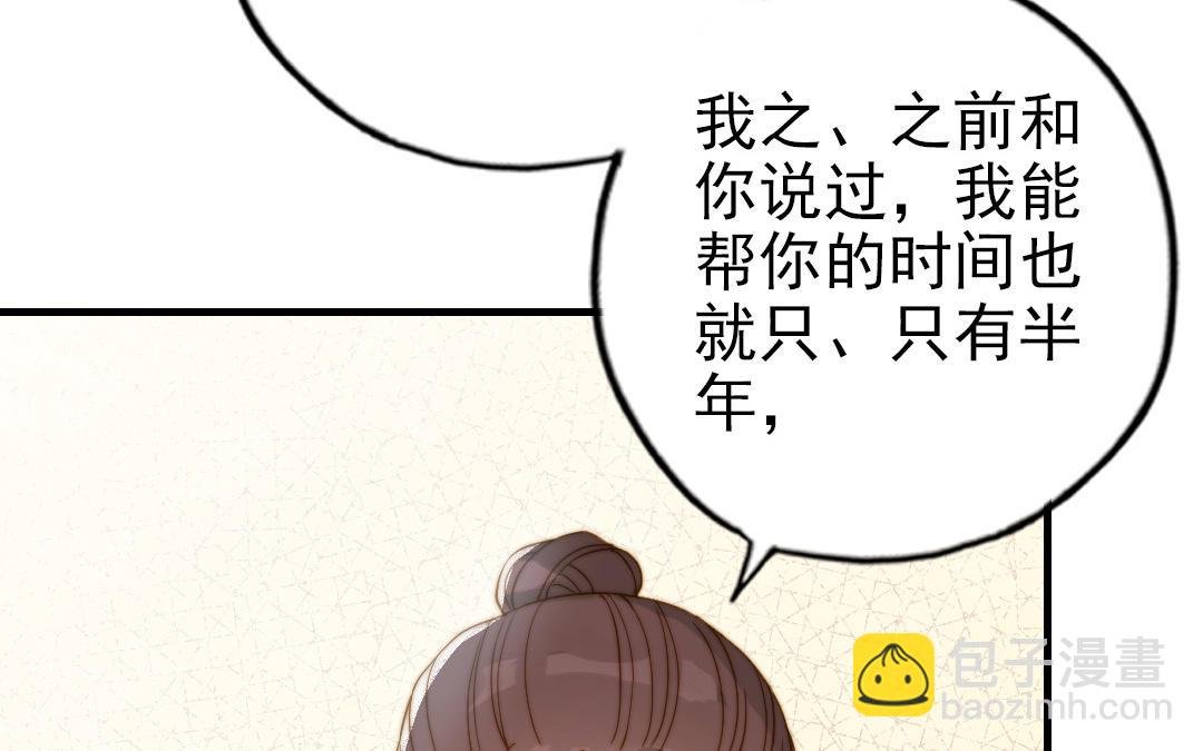 第82话 靠自己