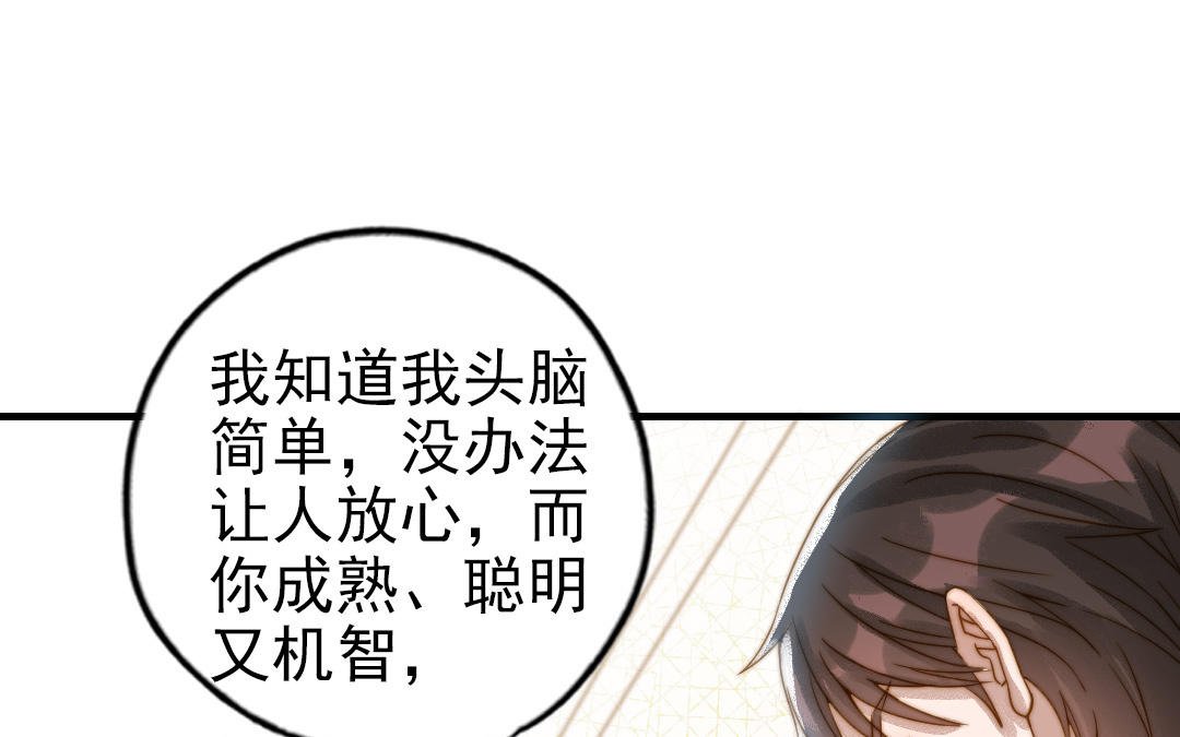 第82话 靠自己