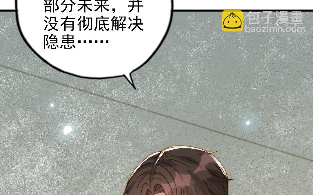 第82话 靠自己