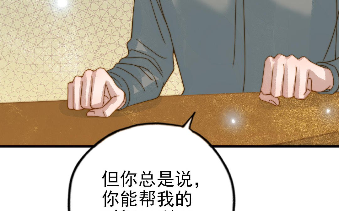第82话 靠自己