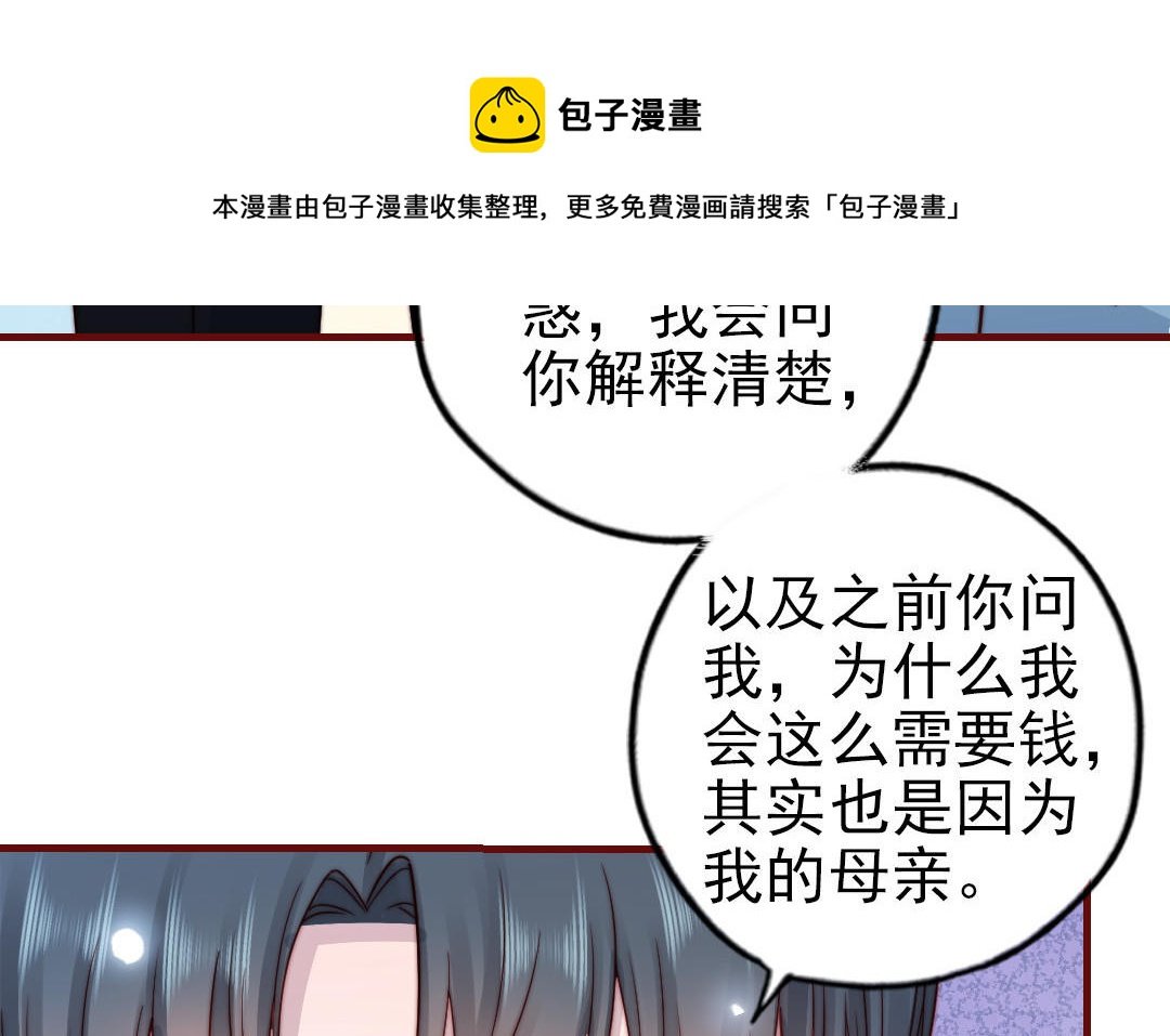 第90话 江的过往