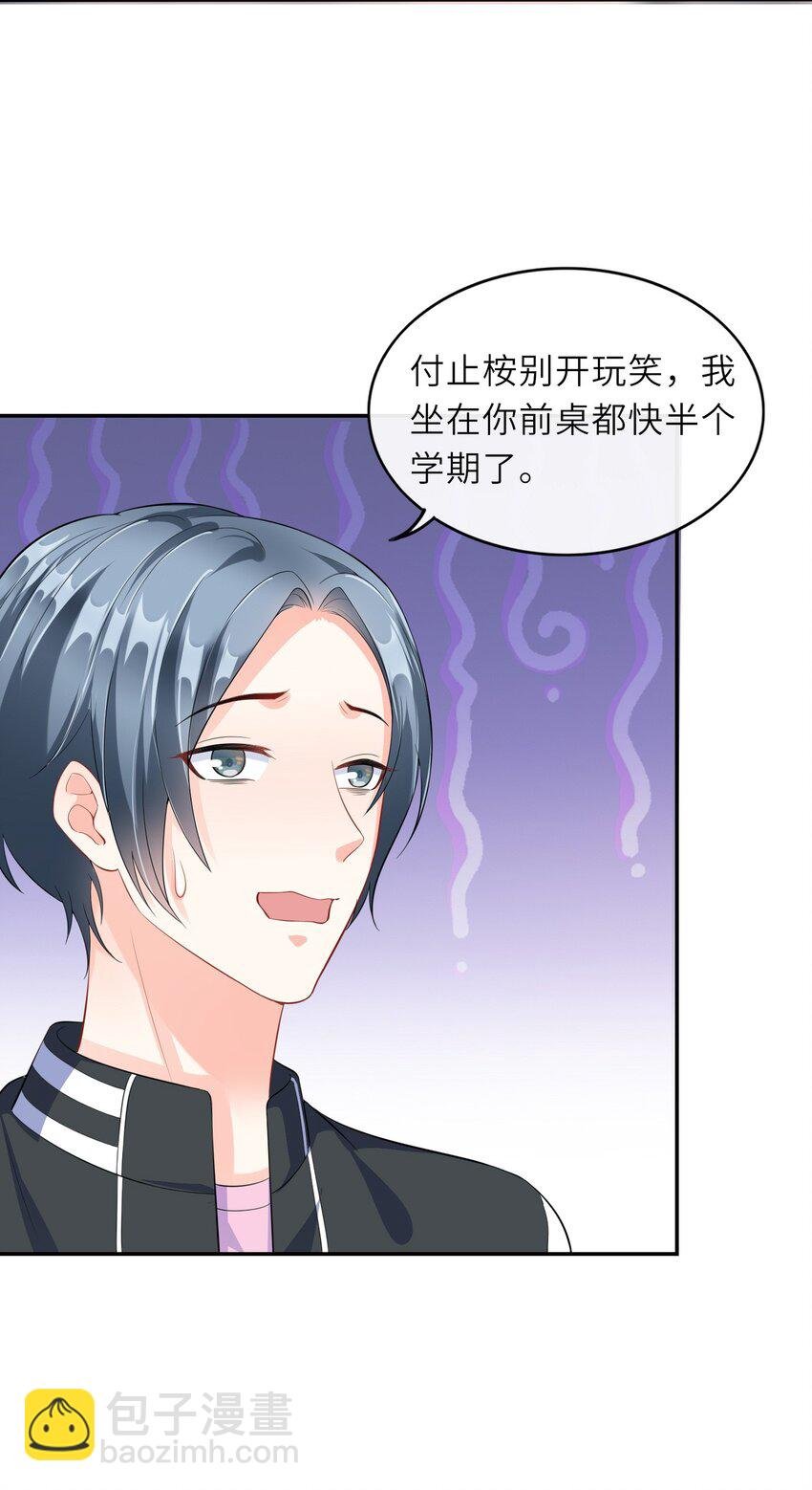 001 学霸和校霸的较量