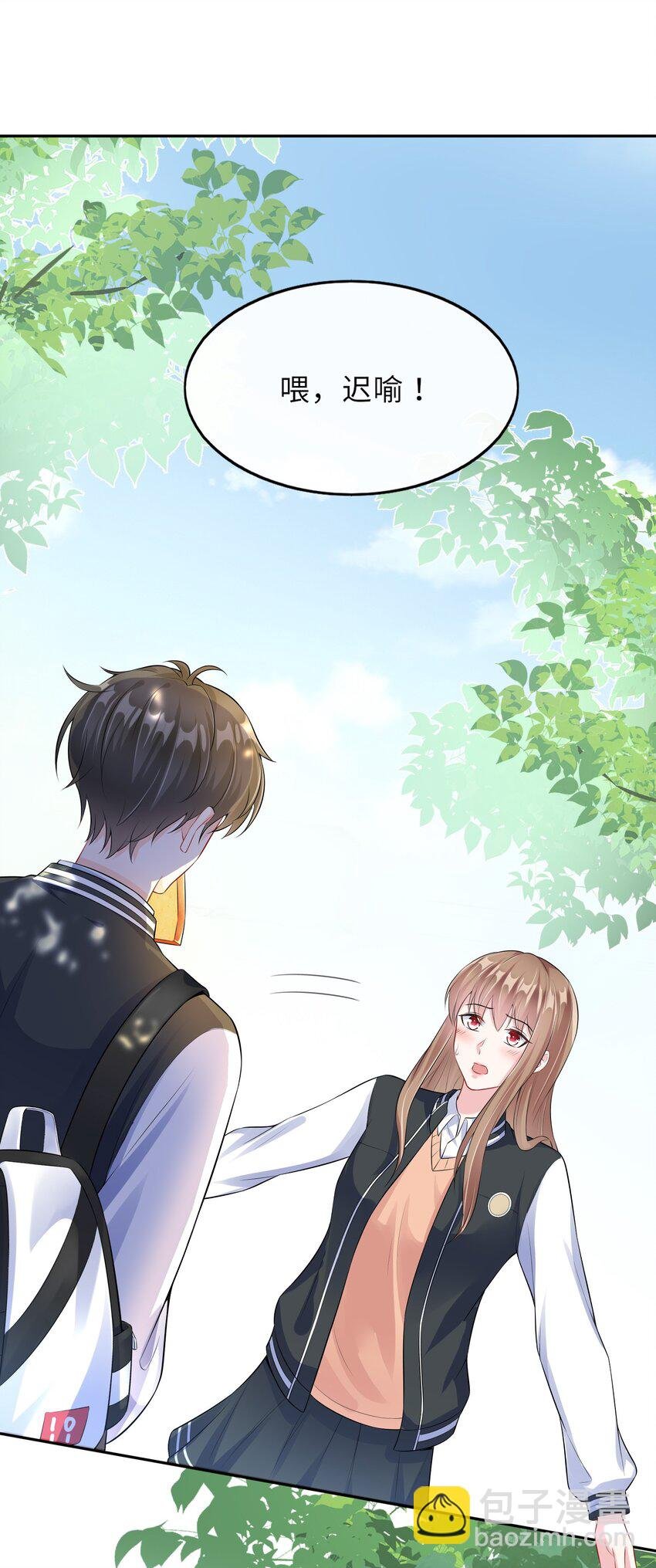 001 学霸和校霸的较量