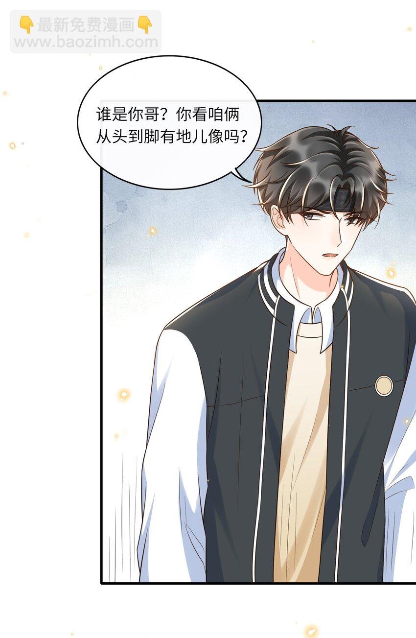 011 舔狗没有好下场！