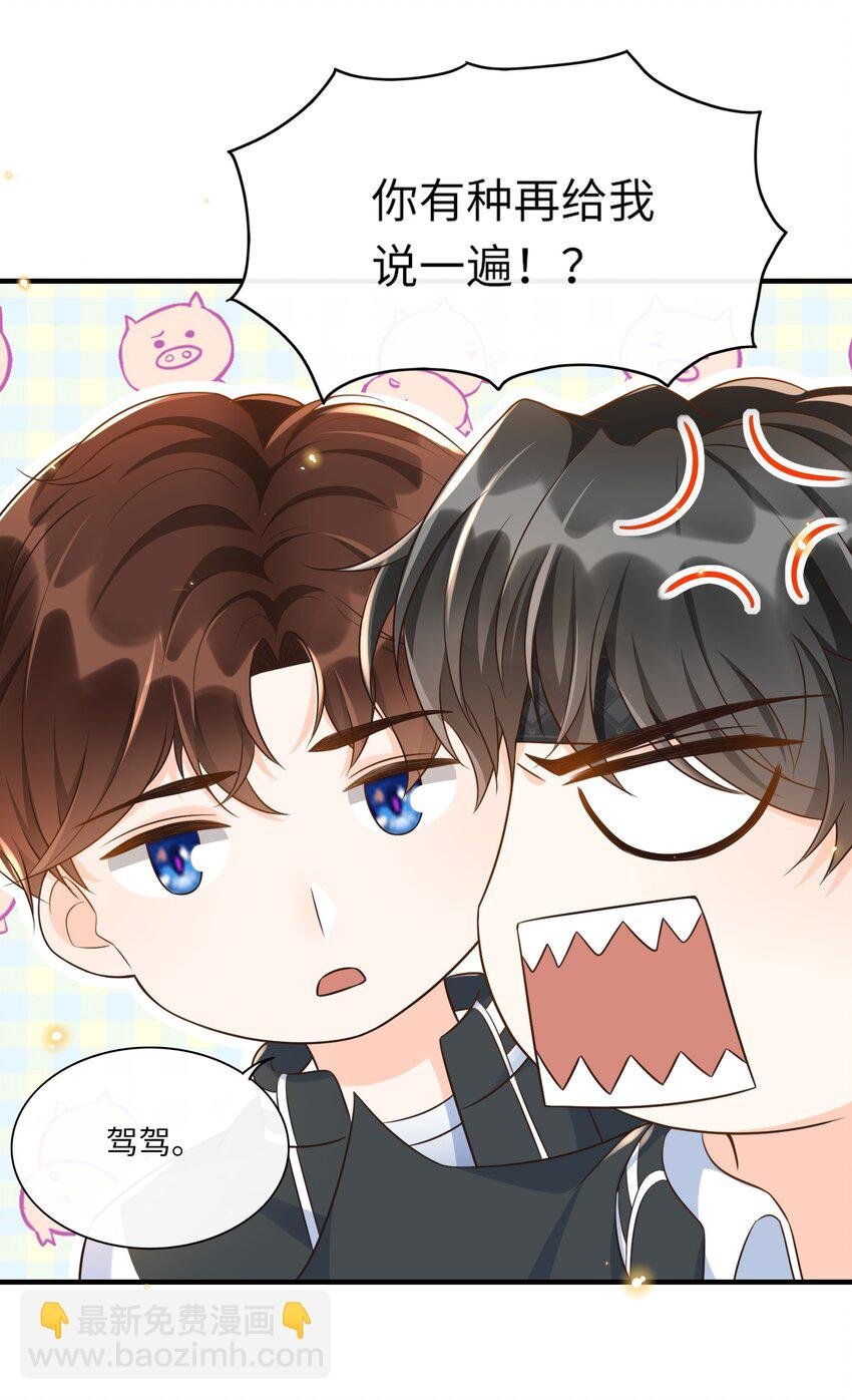 011 舔狗没有好下场！
