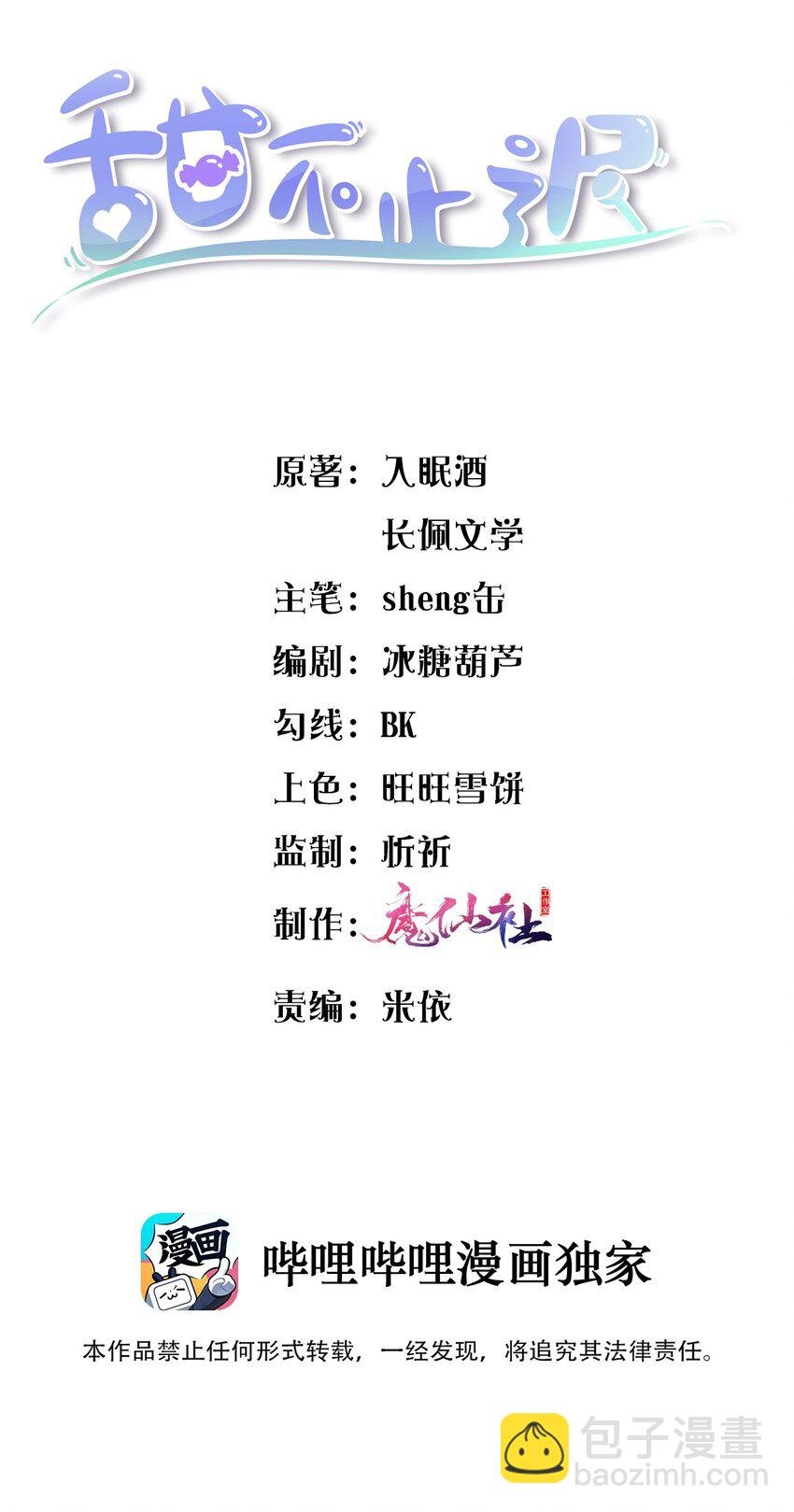 013 乖乖崽爆粗口了？！