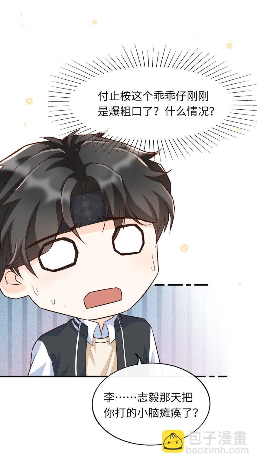 013 乖乖崽爆粗口了？！