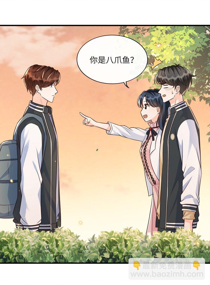 014 你是八爪鱼？