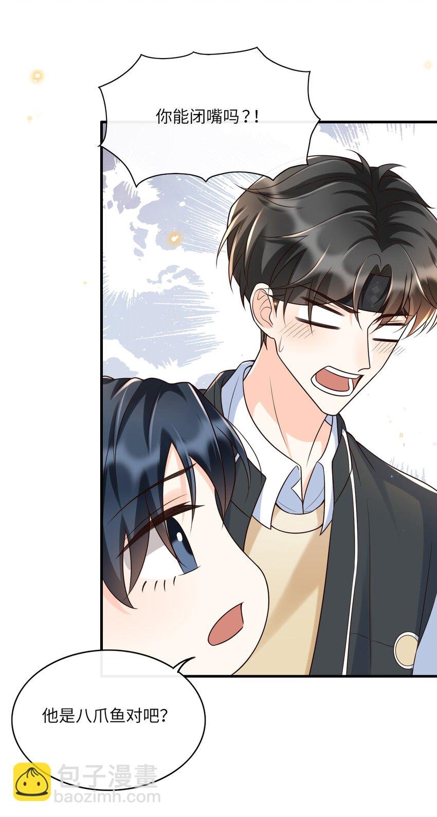 014 你是八爪鱼？