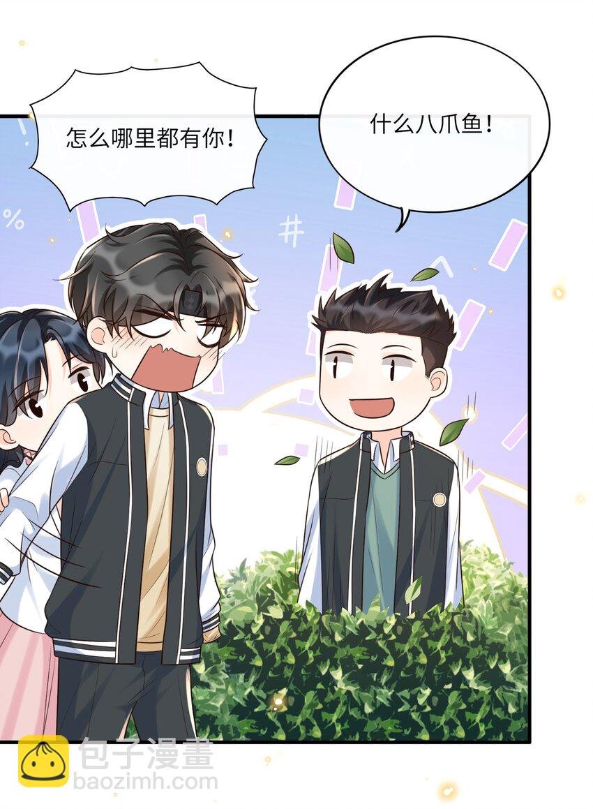 014 你是八爪鱼？
