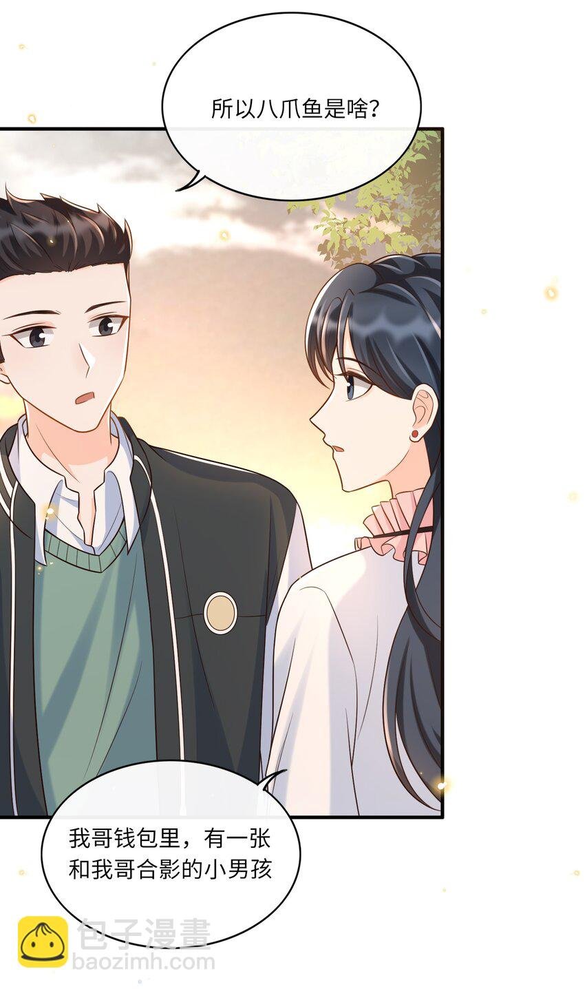 014 你是八爪鱼？