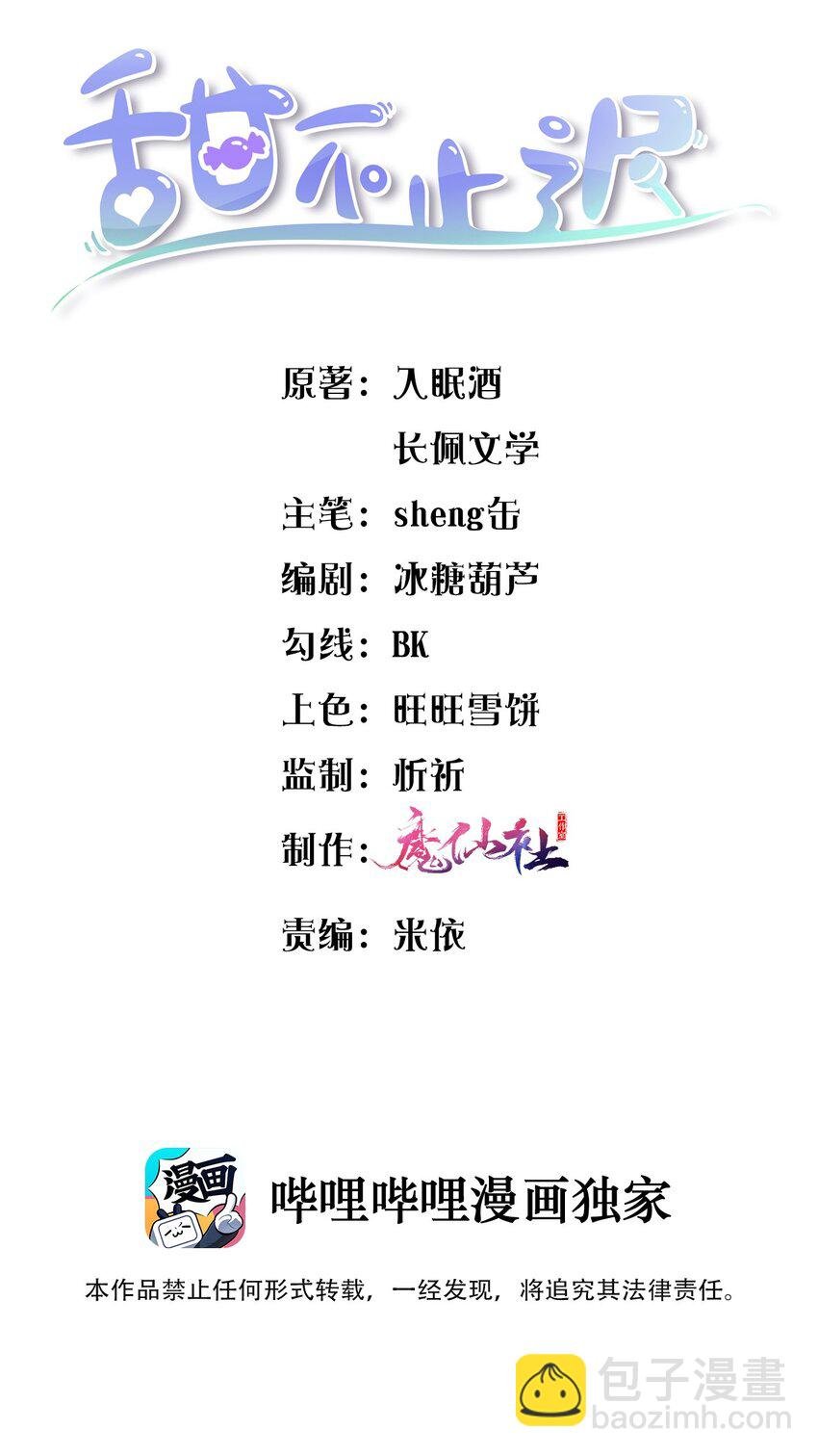 015 再碰他一下试试！