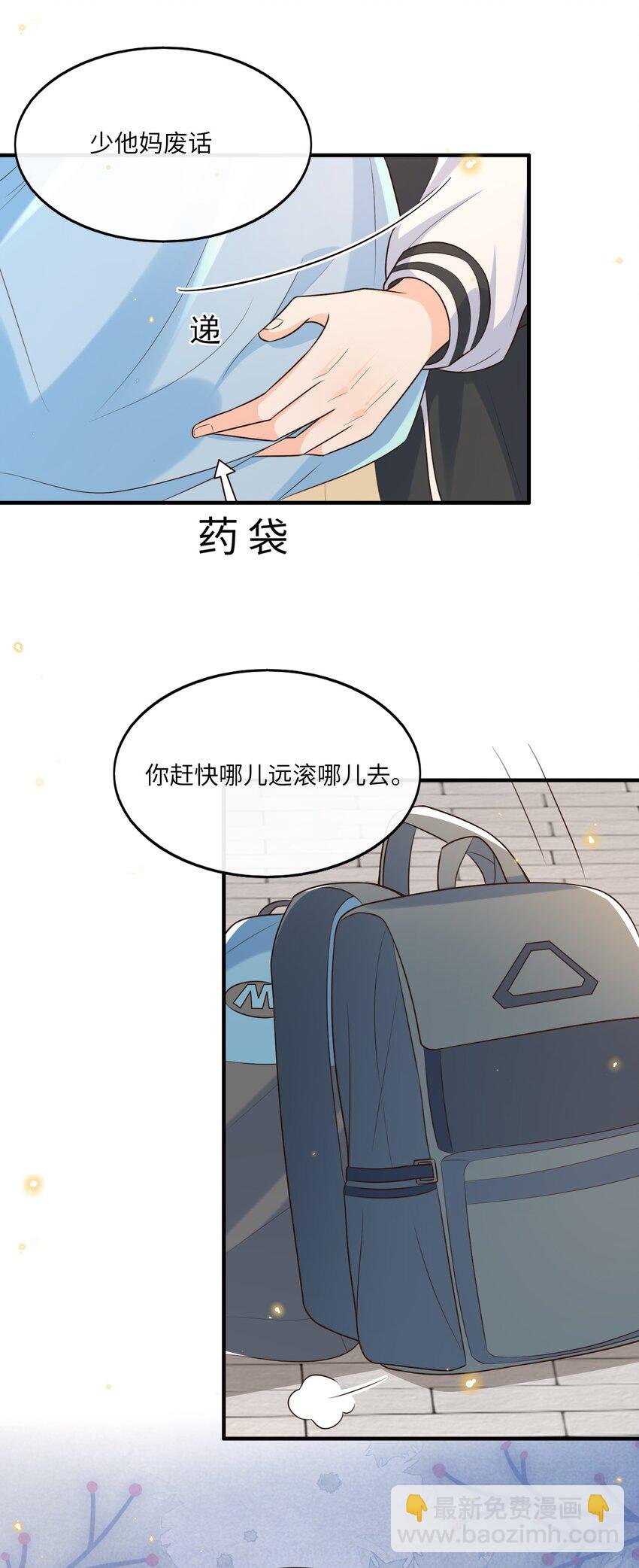 015 再碰他一下试试！