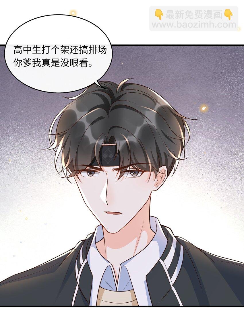 015 再碰他一下试试！