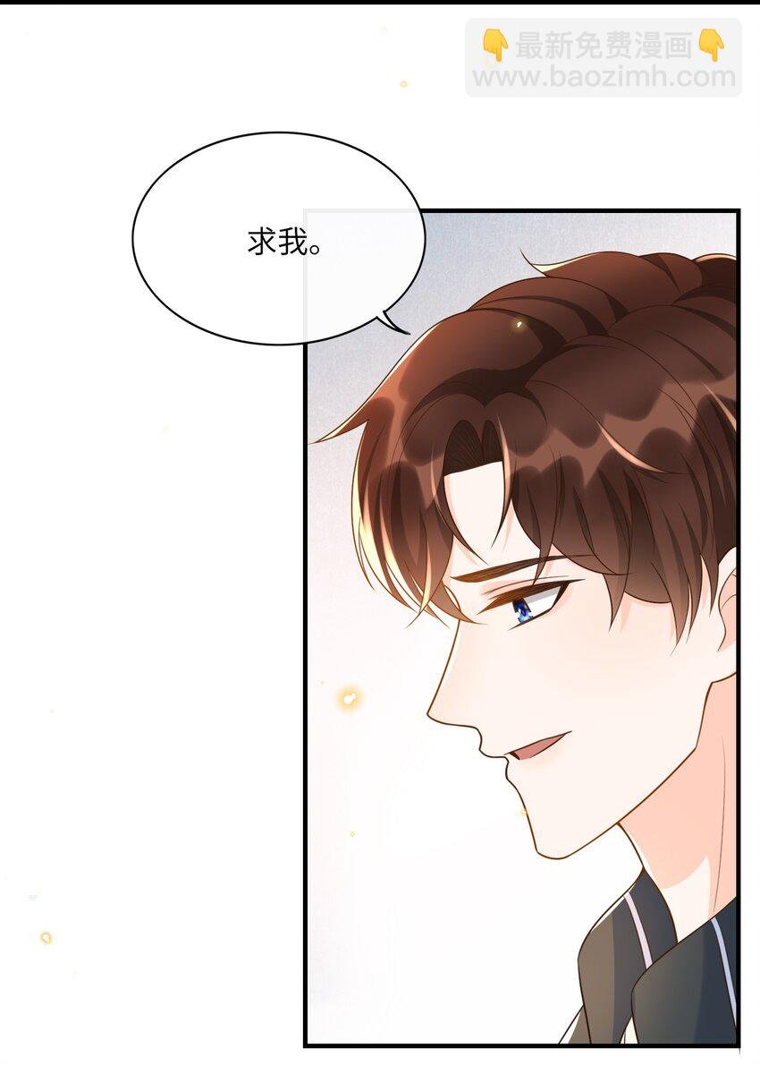 016 你求我！
