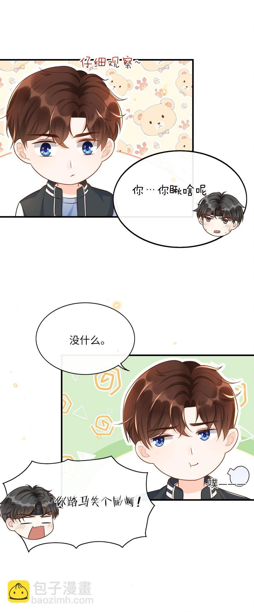 016 你求我！