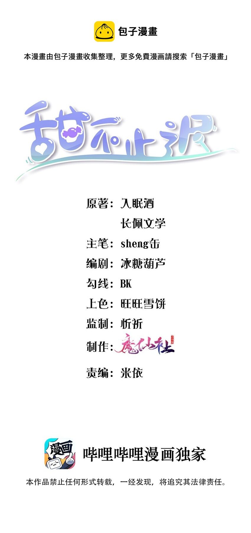 017 楷你油！