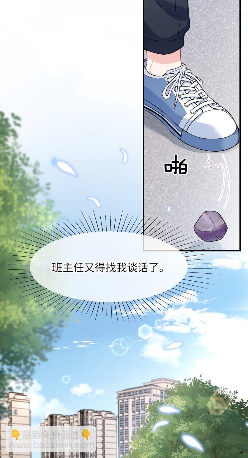 002 阴差阳错的告白