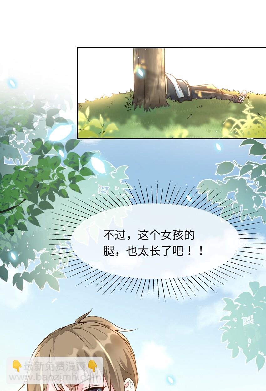 002 阴差阳错的告白