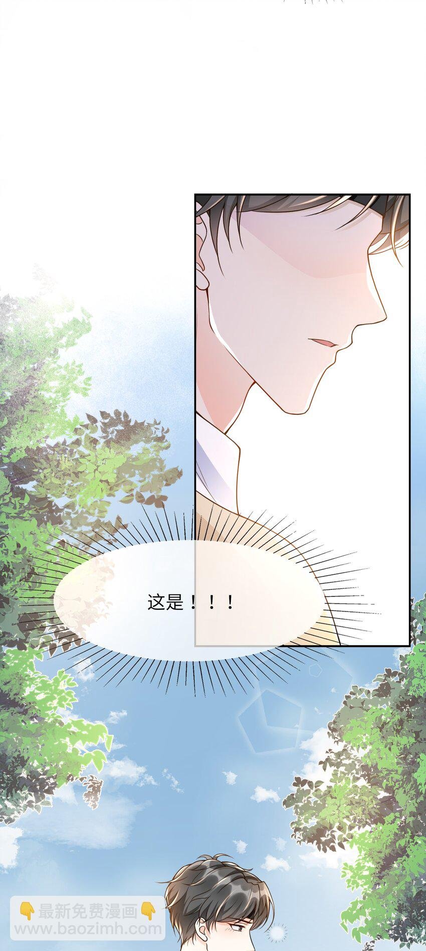 002 阴差阳错的告白