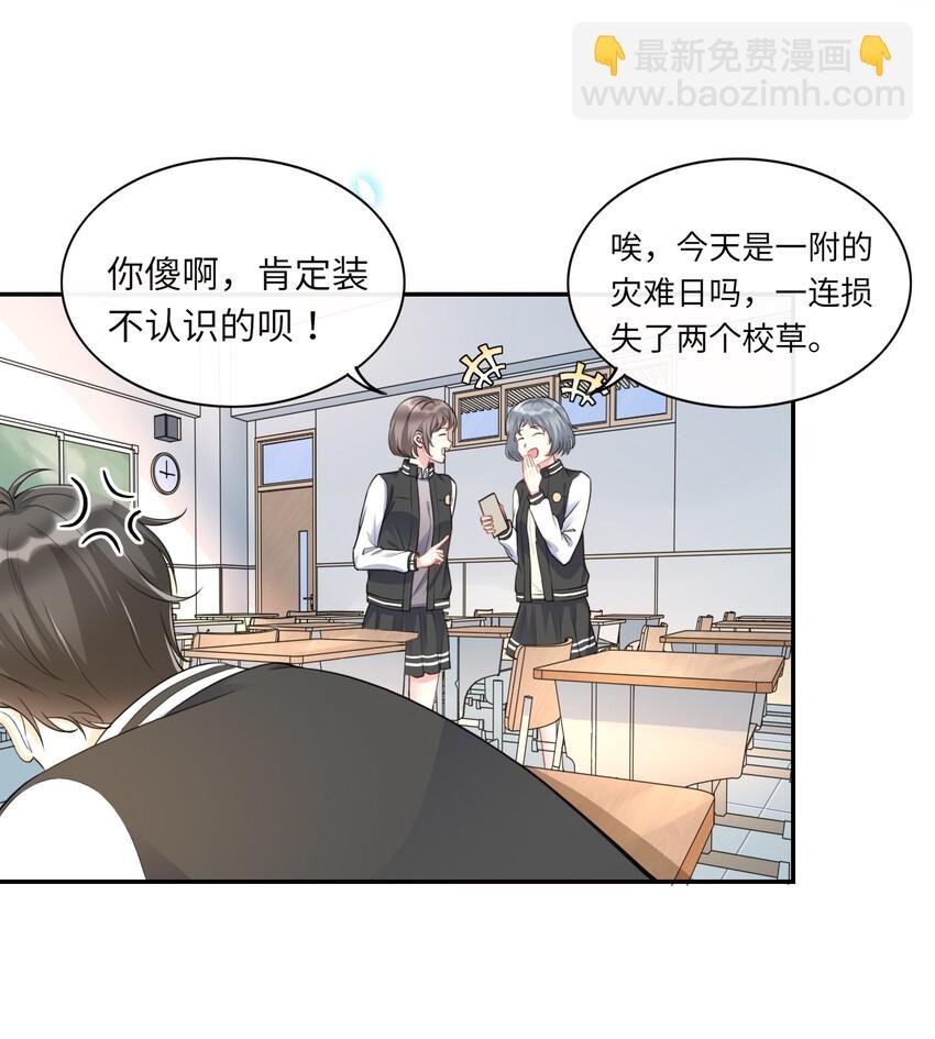 002 阴差阳错的告白