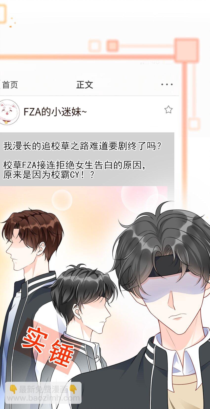 002 阴差阳错的告白