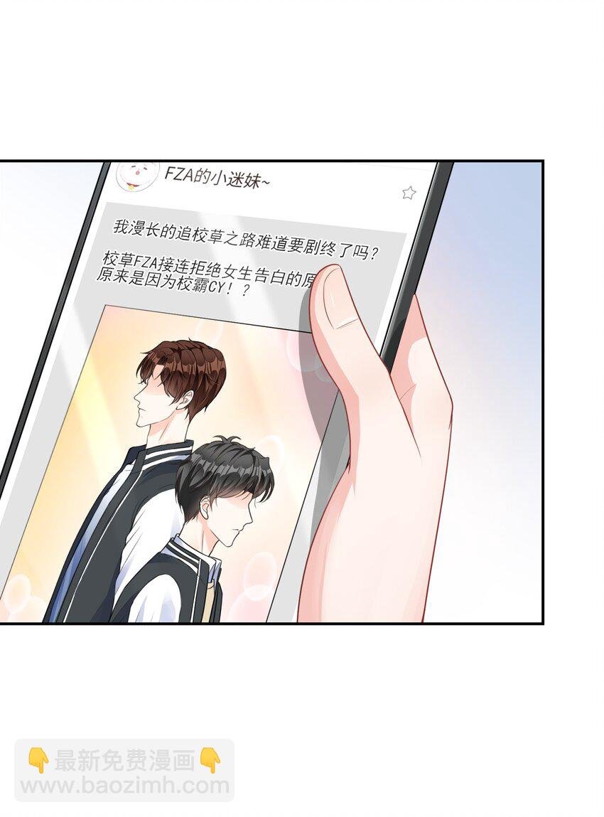 002 阴差阳错的告白