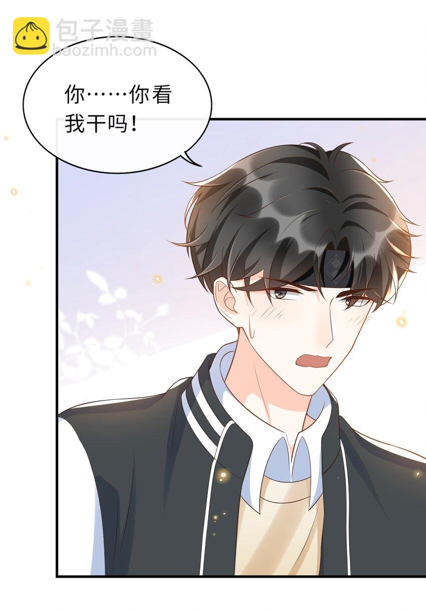 022 担心我对你干～坏～事？