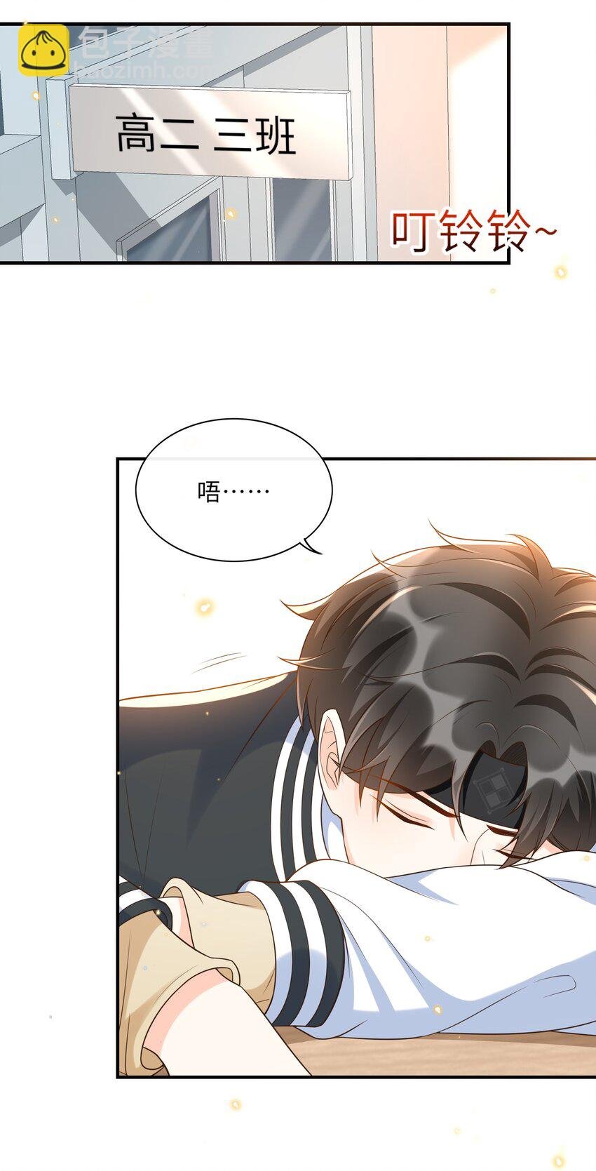022 担心我对你干～坏～事？