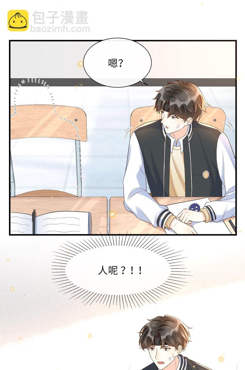 022 担心我对你干～坏～事？