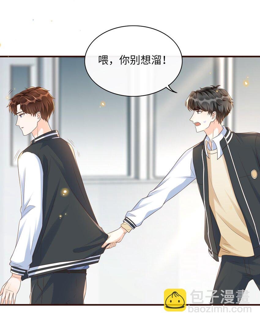 023 我最讨厌你骗我！