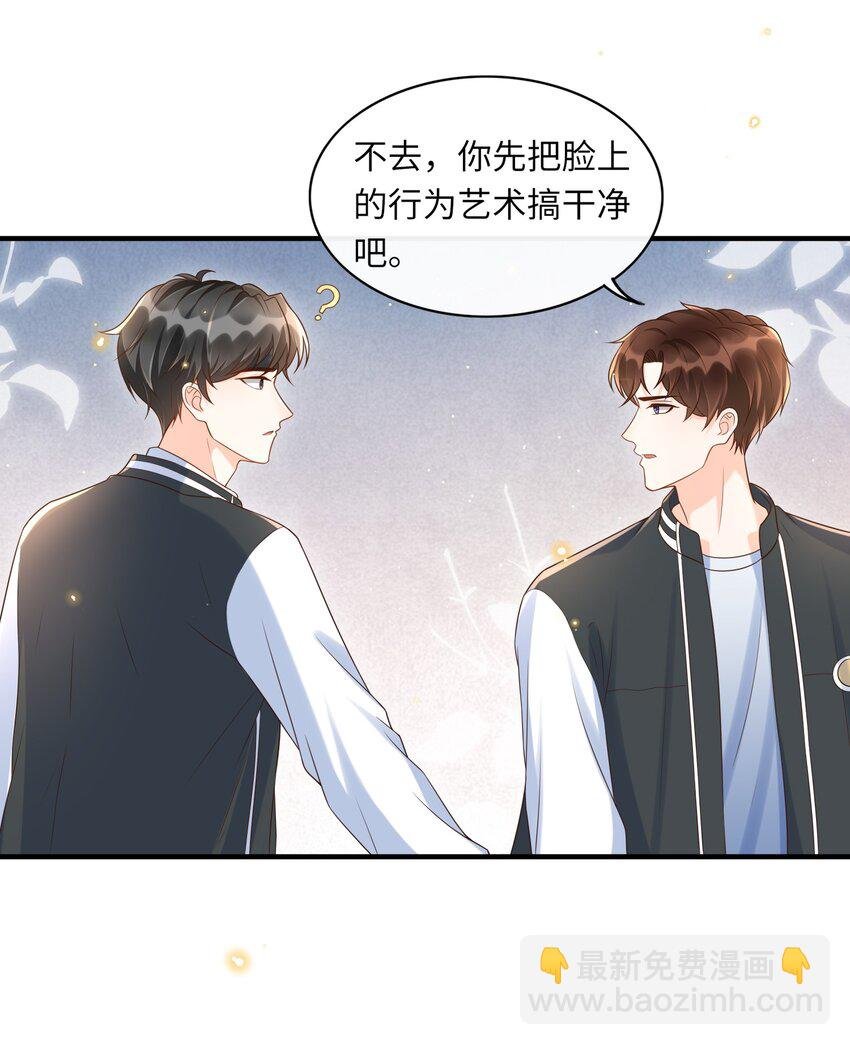 023 我最讨厌你骗我！